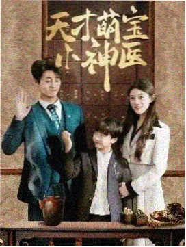 经典历史美剧大片铁锈与玫瑰剧照
