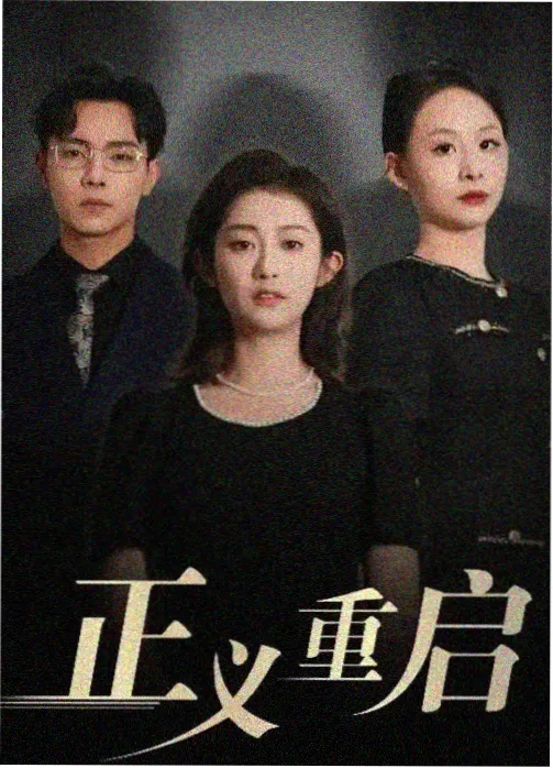 美剧大片雾港来信更新剧照